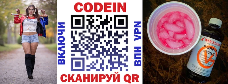 Кодеиновый сироп Lean Purple Drank  гидра ТОР  Мамадыш  хочу  