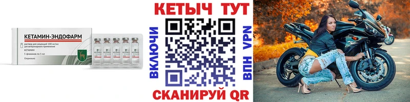 Кетамин ketamine Мамадыш