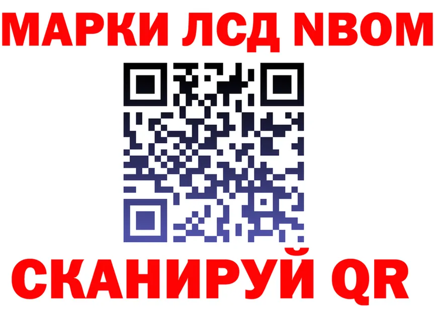 Марки 25I-NBOMe 1500мкг ссылка нарко площадка kraken Мамадыш