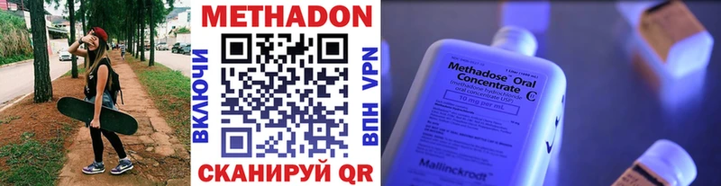 где купить наркоту  Мамадыш  МЕТАДОН кристалл 
